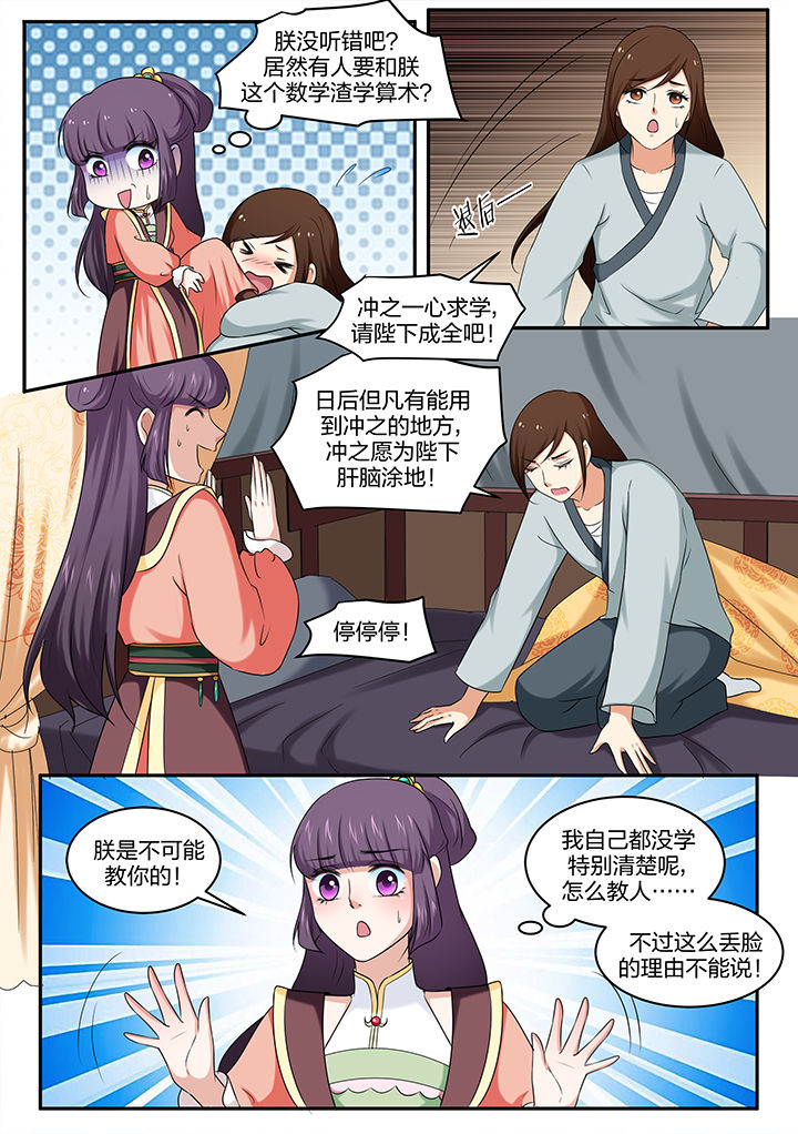 学渣女主追学霸男主的电影漫画,第37章：2图