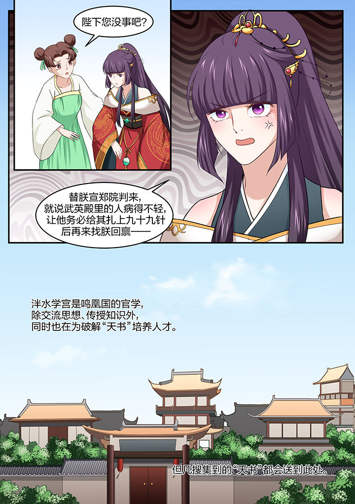 学渣女友不太萌小说免费阅读漫画,第31章：2图