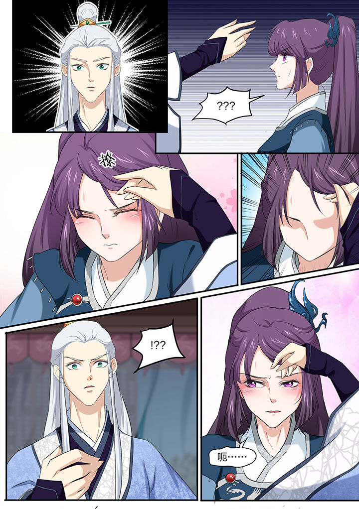 学渣女帝漫画,第18章：2图