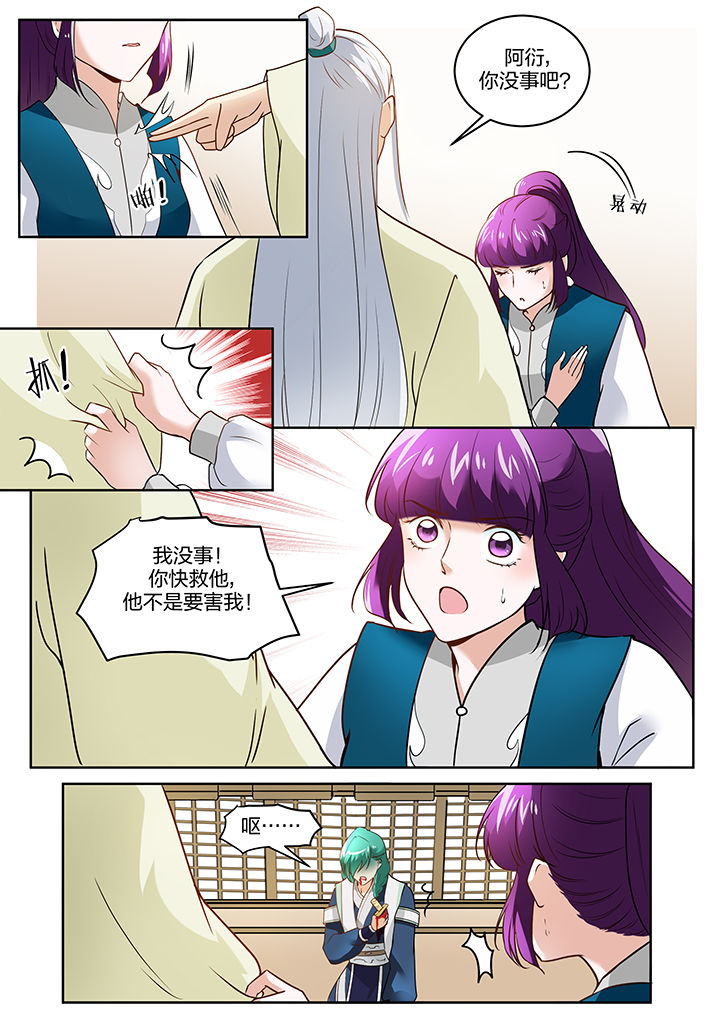 女学渣女学霸漫画,第111章：2图