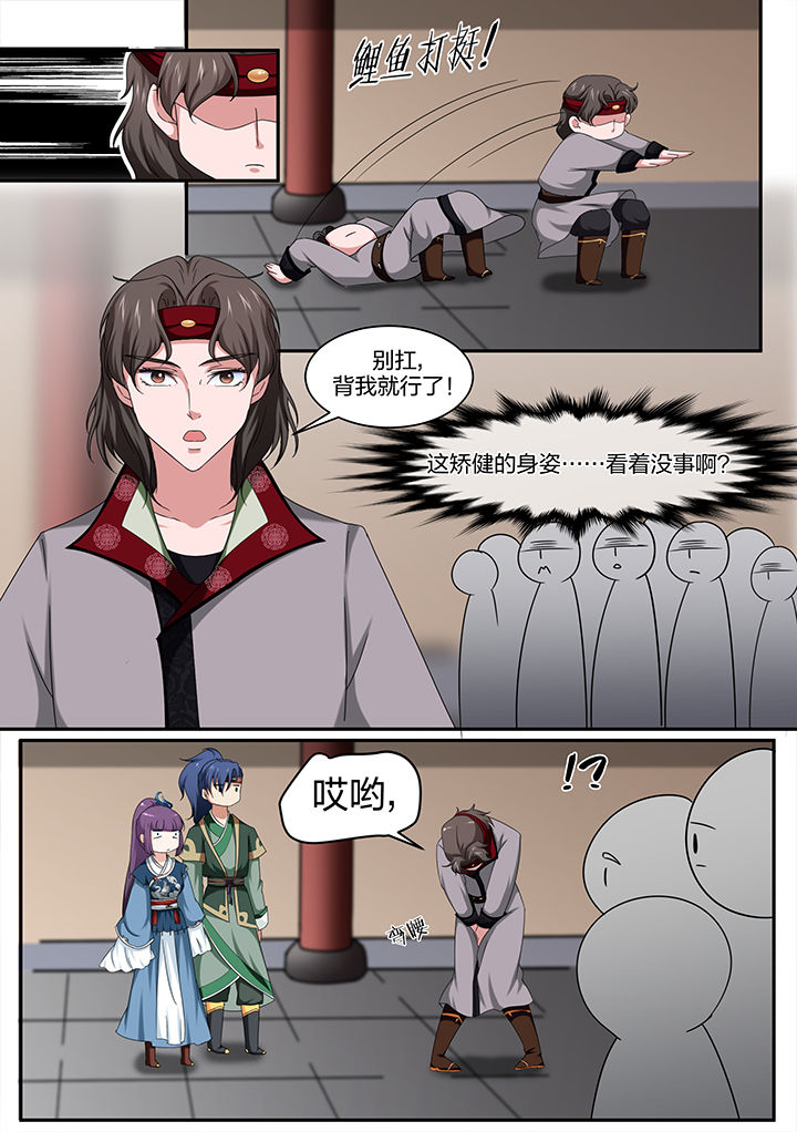 学渣凶猛漫画,第16章：1图