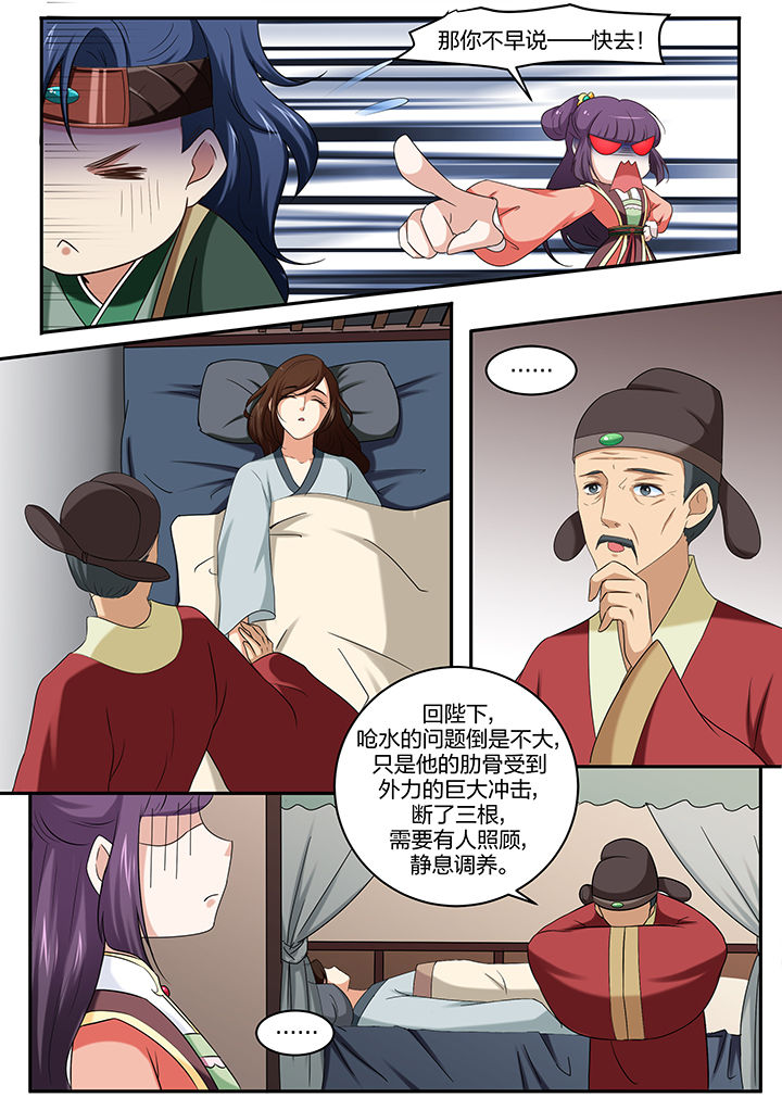 学渣女追学霸男的小说漫画,第33章：2图