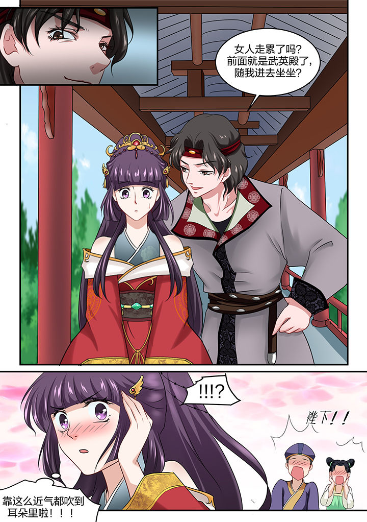 学渣女帝漫画,第28章：2图
