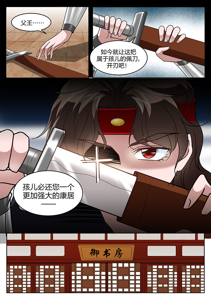 学渣女儿怎么办漫画,第129章：1图