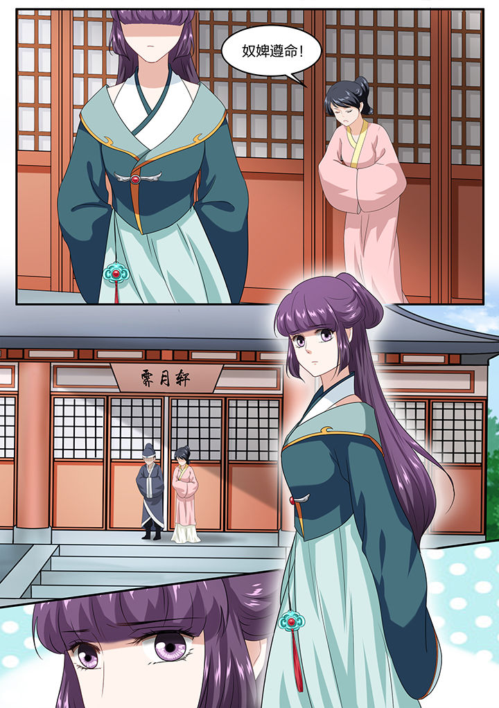 学渣女帝漫画,第56章：1图