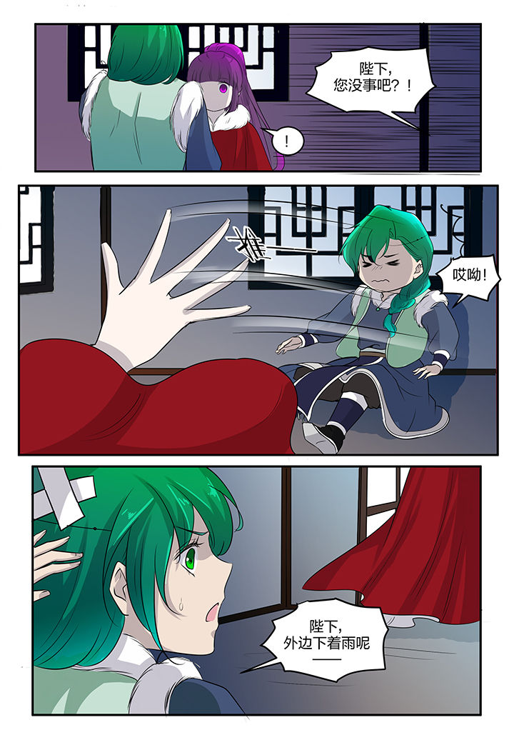 学渣女帝漫画,第136章：2图
