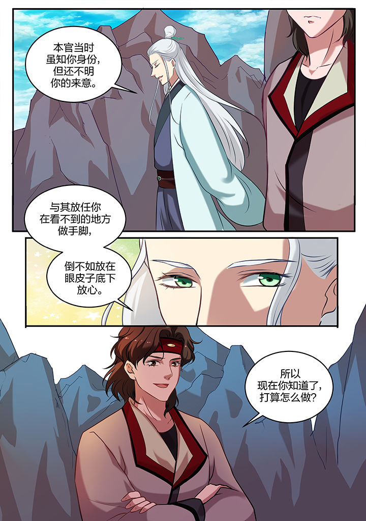 学渣女孩子怎么规划人生漫画,第79章：1图