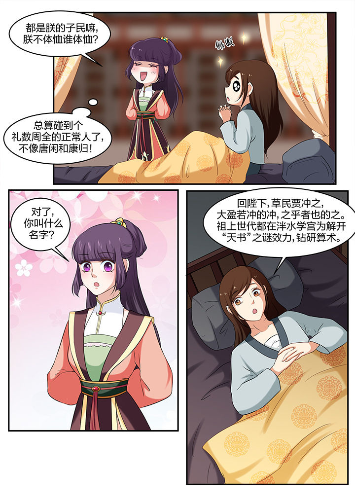 学渣女追学霸男的电视剧漫画,第35章：1图