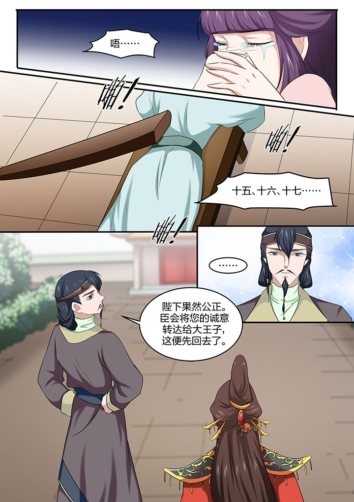 学渣女孩子怎么规划人生漫画,第21章：1图