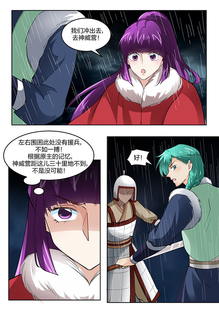 学渣女帝漫画,第140章：1图