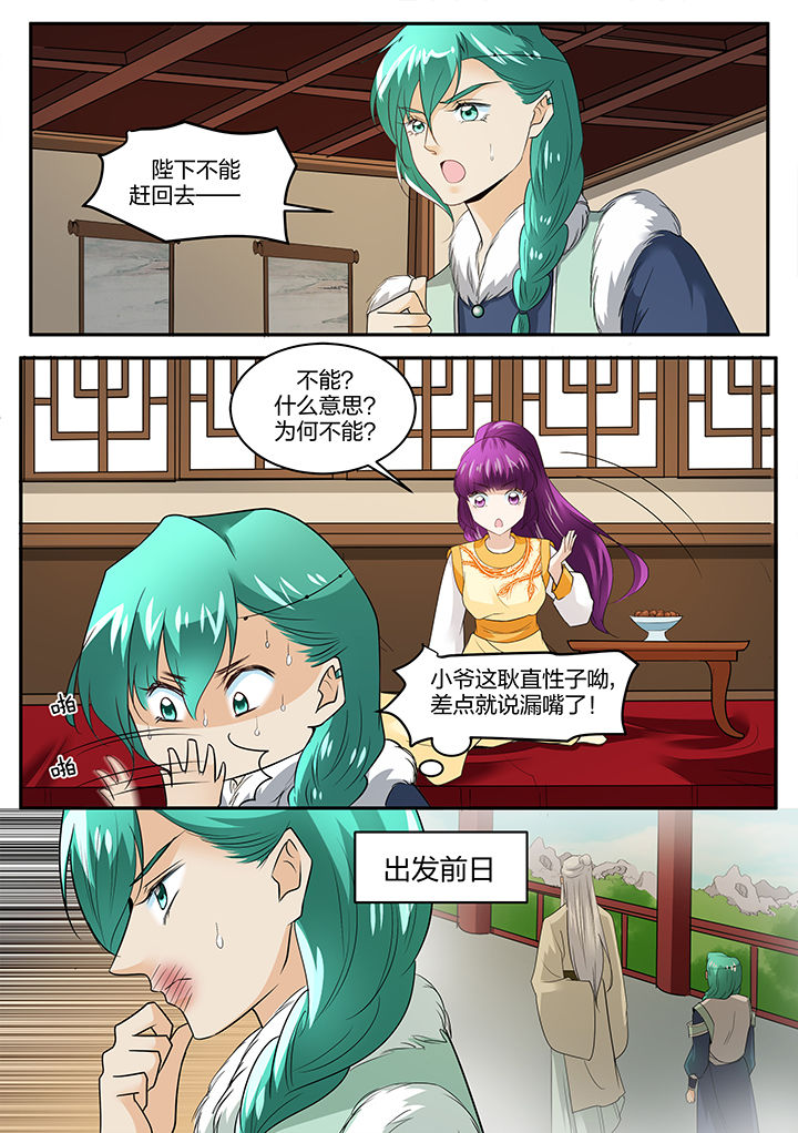 女学渣女学霸漫画,第135章：2图