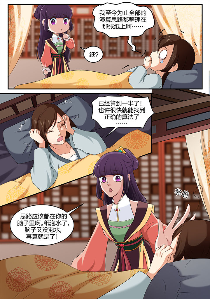 学渣女追学霸男的电视剧漫画,第35章：2图