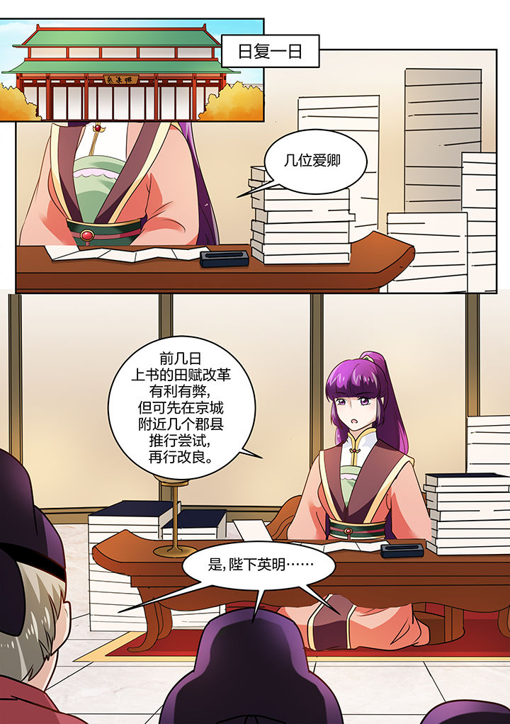 学渣女穿越到古代的电视剧叫什么漫画,第117章：2图