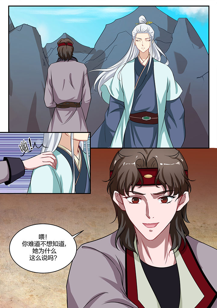 学渣女帝漫画,第80章：2图