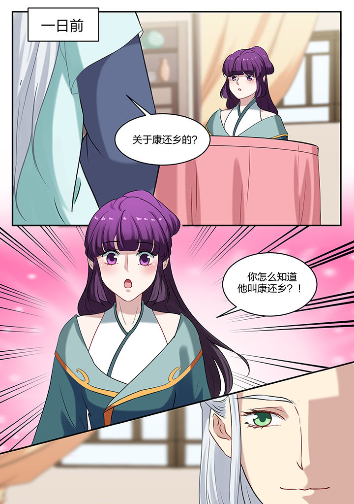 学渣女孩子怎么规划人生漫画,第79章：2图