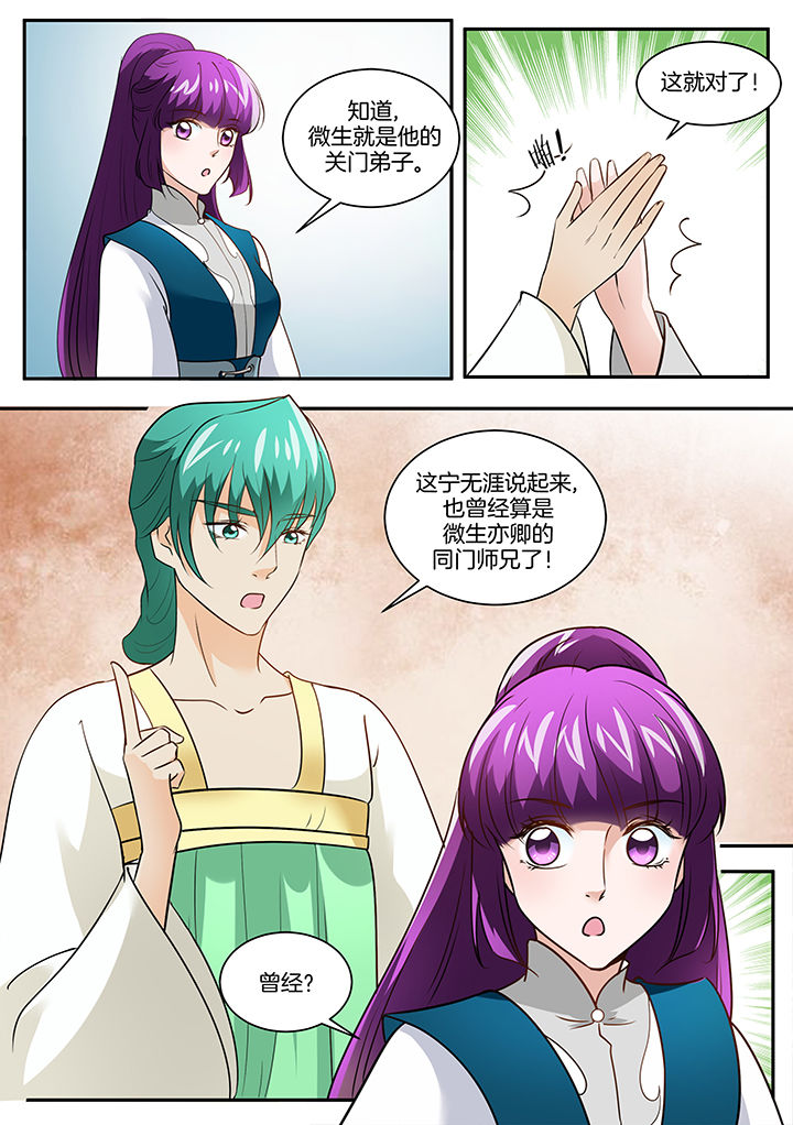 学渣女穿越到古代的电视剧叫什么漫画,第108章：1图