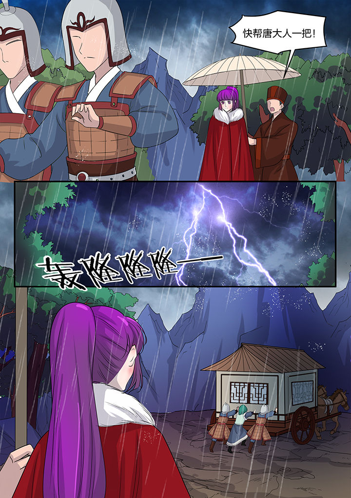 学渣女帝漫画,第136章：1图
