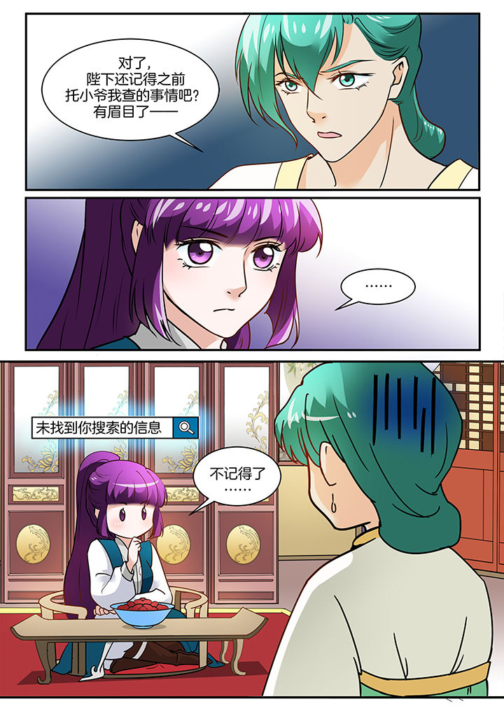 学渣女帝漫画,第107章：1图