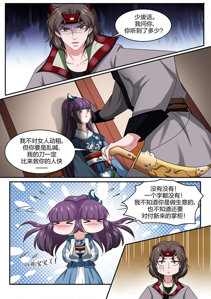 学渣女帝漫画,第14章：1图