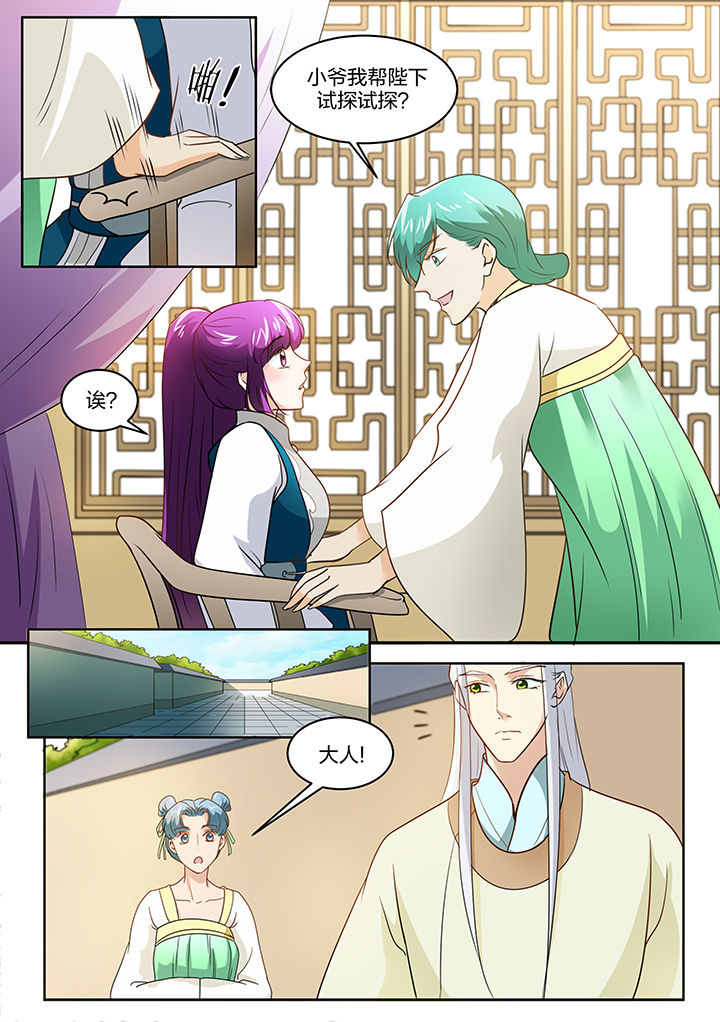 学渣女帝漫画,第108章：1图