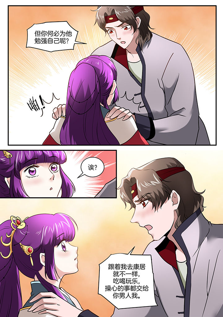 学渣女帝漫画,第103章：2图