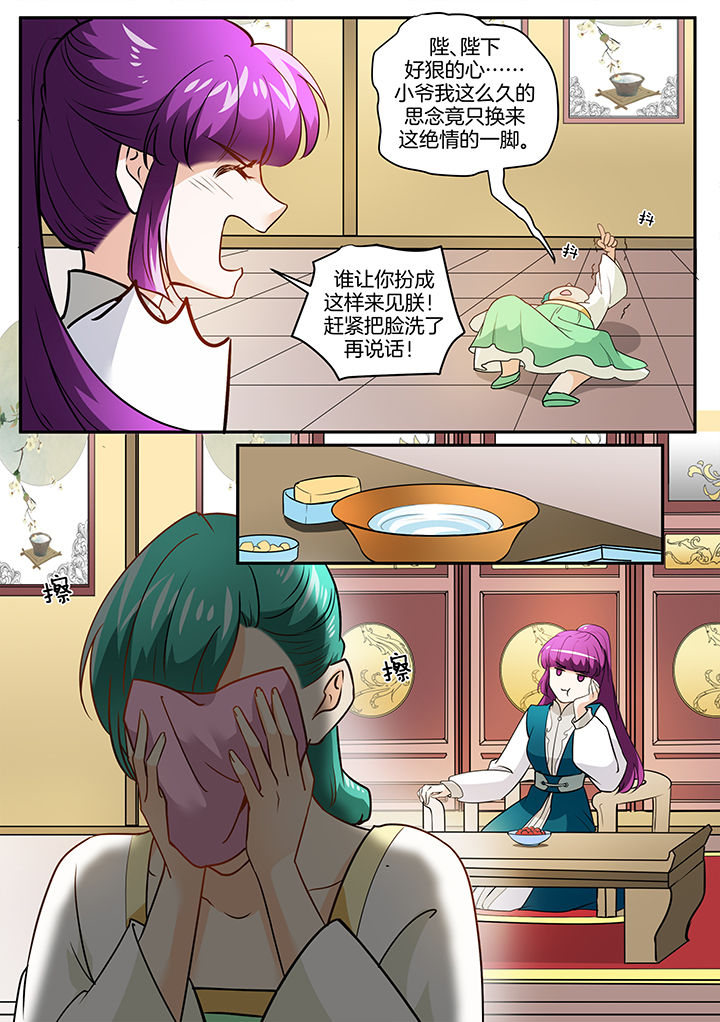 学渣女儿怎么办漫画,第107章：2图