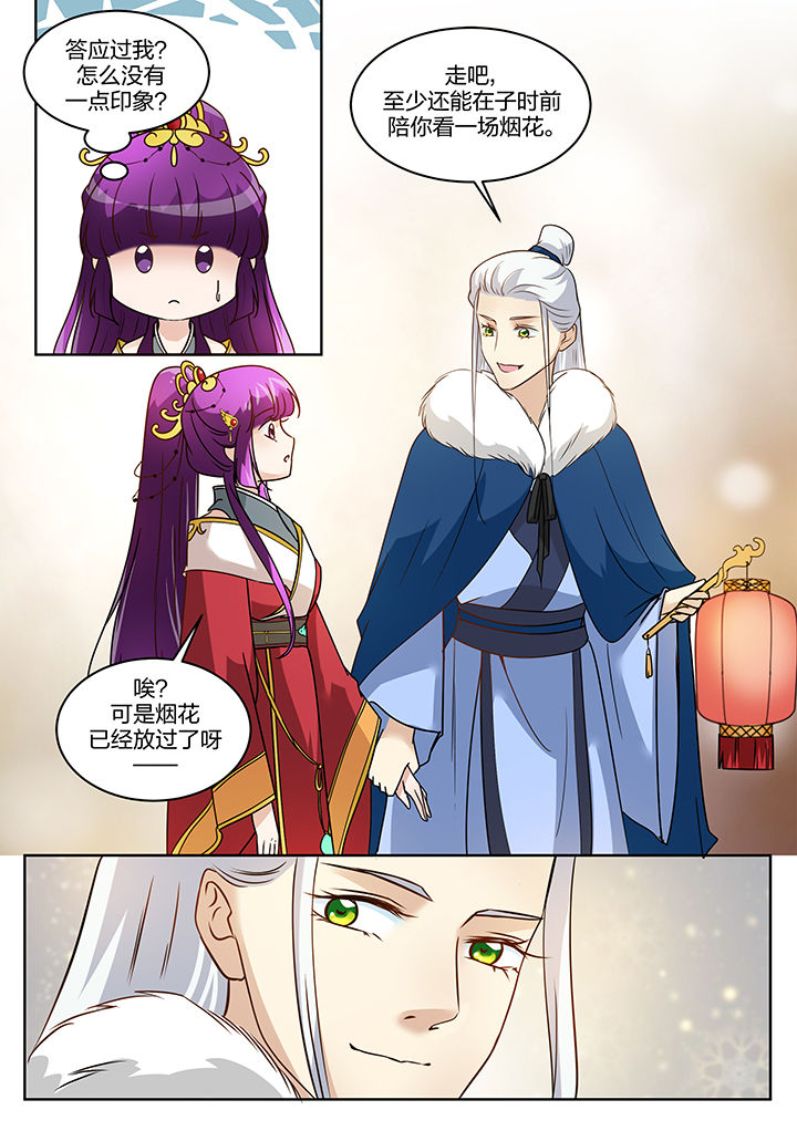 学渣女帝漫画,第123章：2图