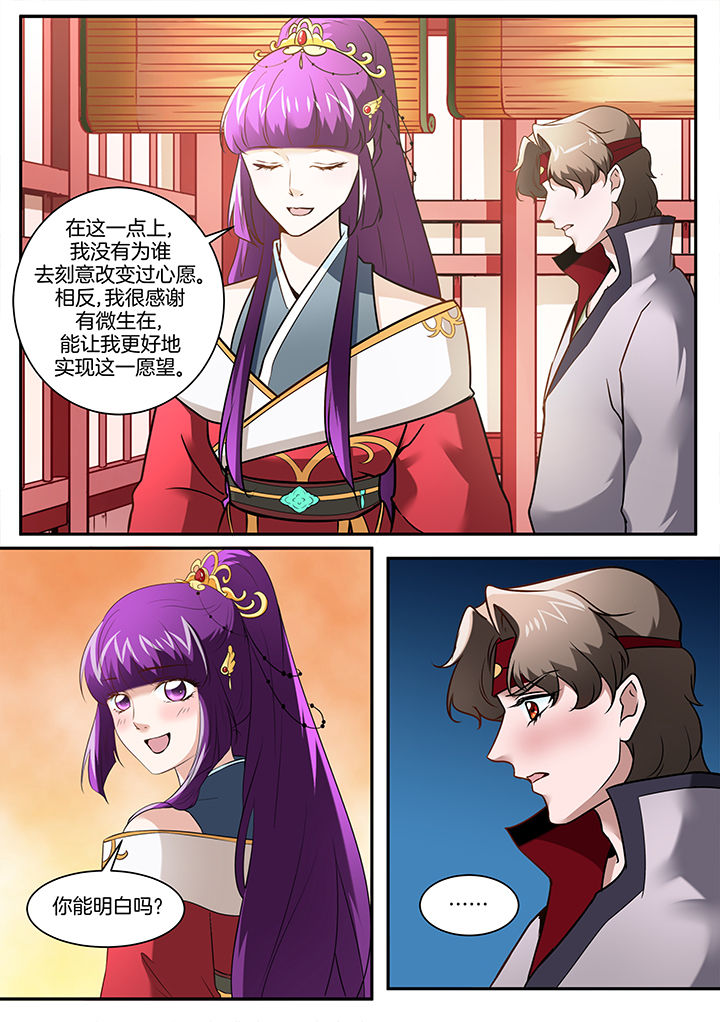 学渣女帝漫画,第104章：1图