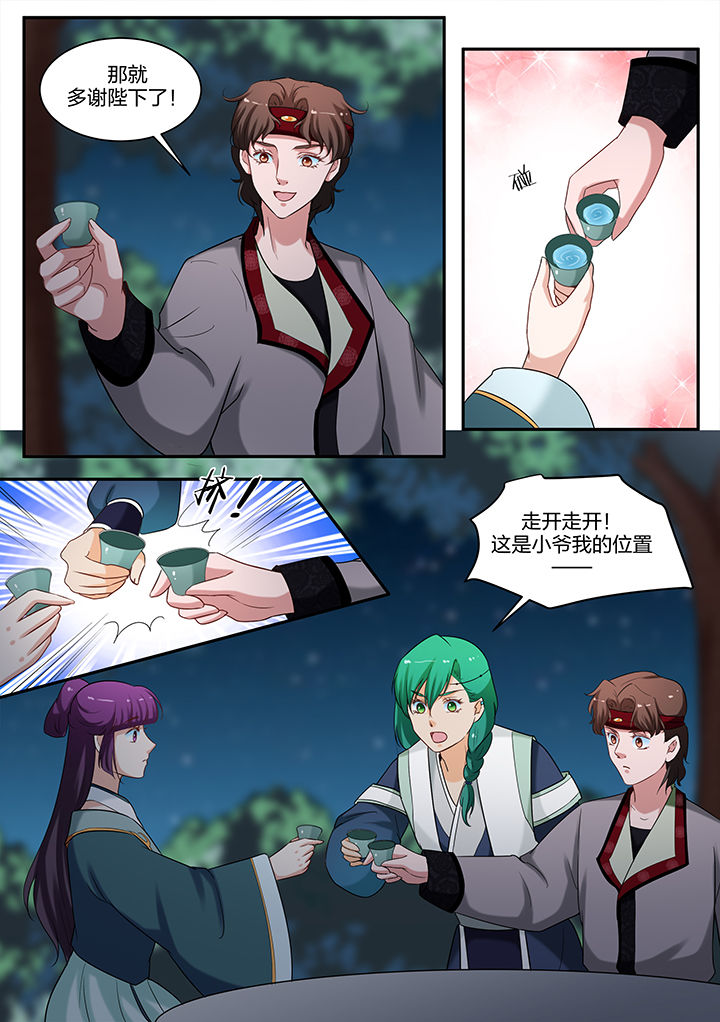 学渣女帝漫画,第66章：2图