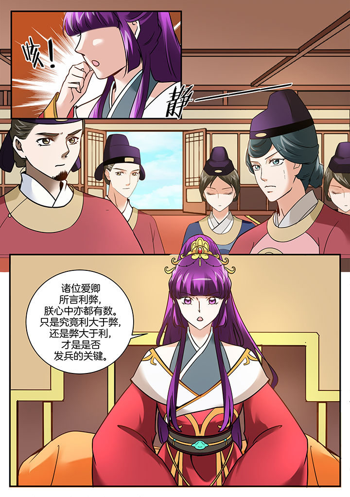 学渣女帝漫画,第100章：1图