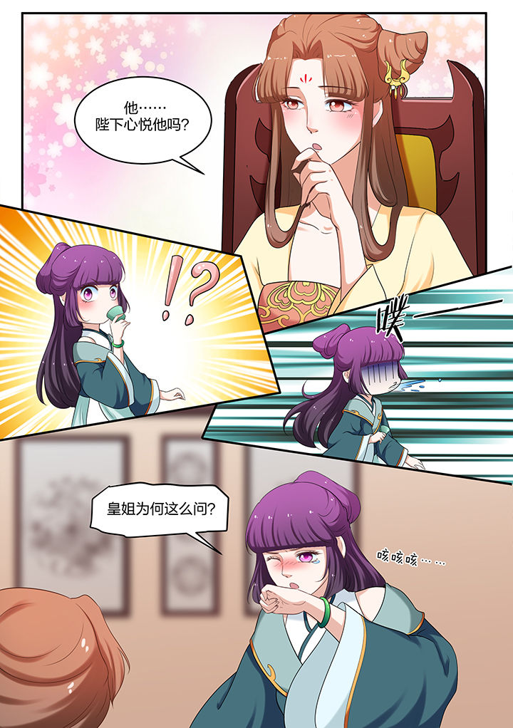 学渣变学霸漫画,第60章：2图