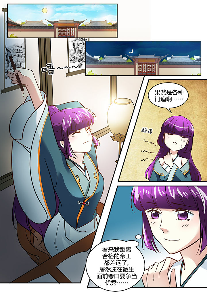 学渣女穿越到古代的电视剧叫什么漫画,第115章：2图