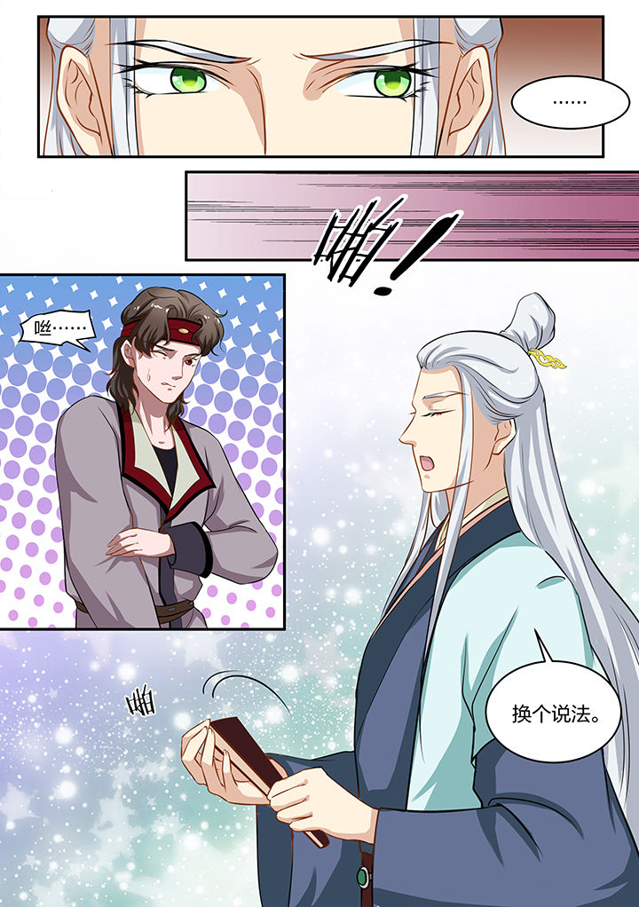 学渣女帝漫画,第80章：1图