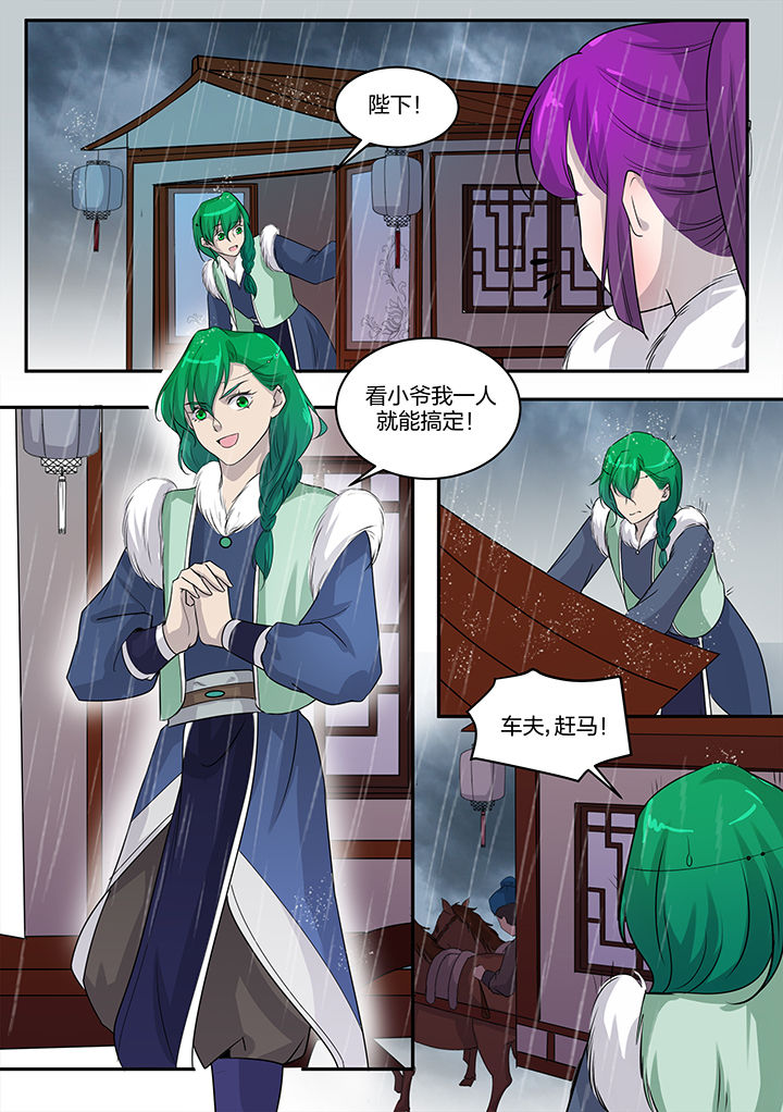 学渣女帝漫画,第136章：2图
