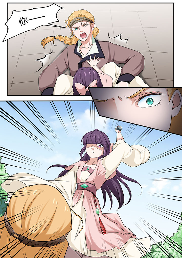 学渣女帝漫画,第19章：2图