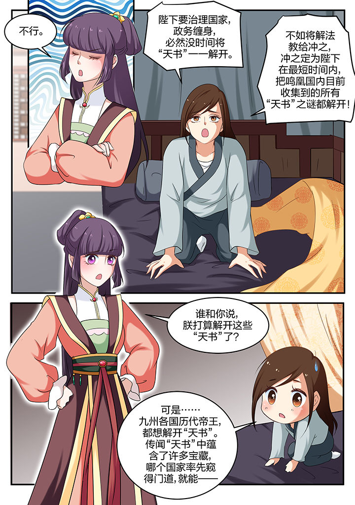 女学渣女学霸漫画,第37章：2图