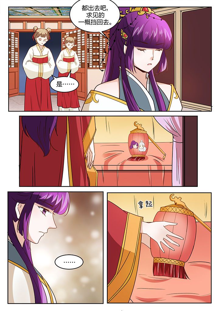 学渣女帝漫画,第121章：1图