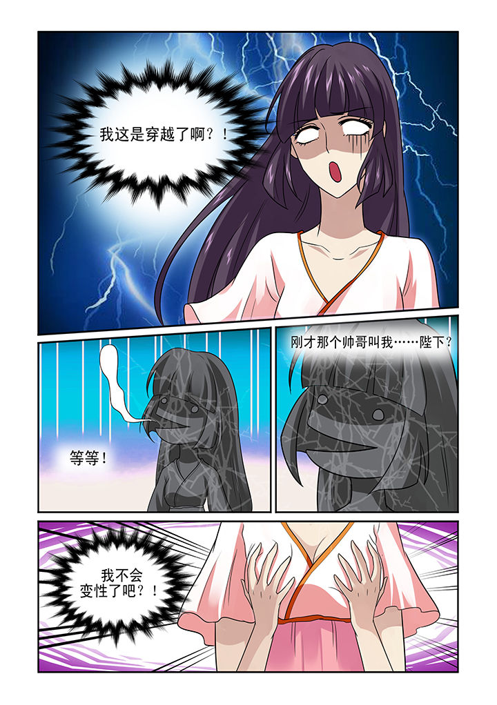 女学渣女学霸漫画,第2章：2图