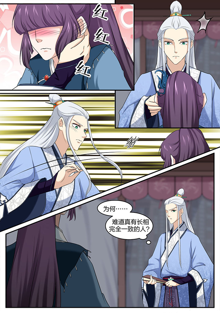 学渣女帝漫画,第18章：1图