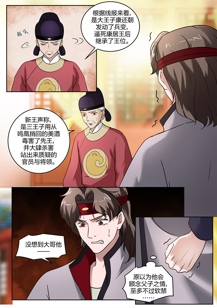 学渣女主追学霸男主的电影漫画,第98章：1图