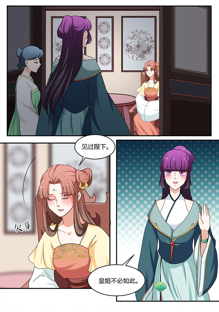 学渣女帝漫画,第59章：2图