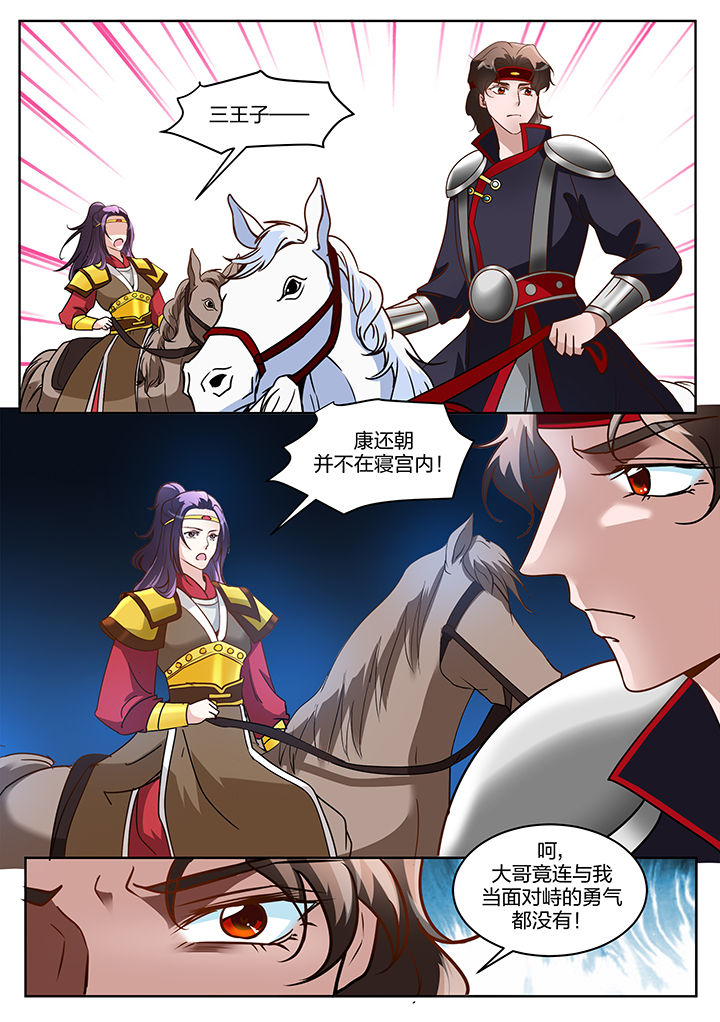 学渣女追学霸男的电视剧漫画,第126章：1图