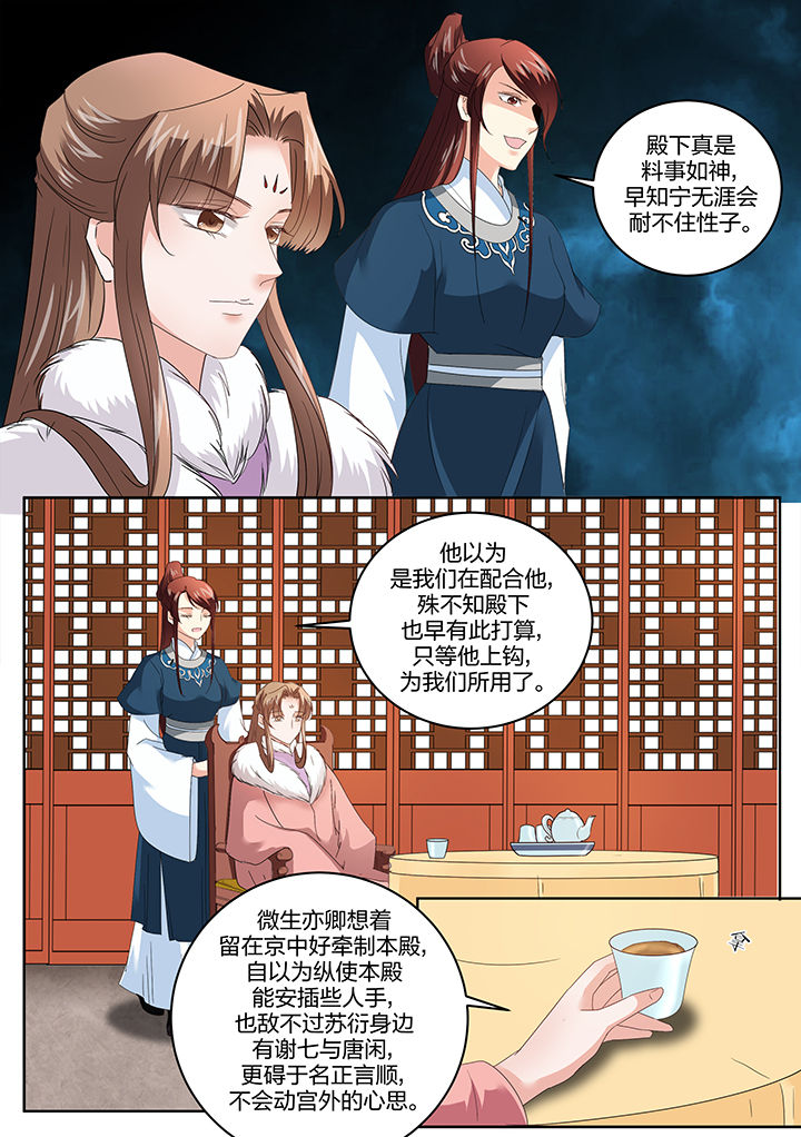 学渣女孩子怎么规划人生漫画,第134章：2图