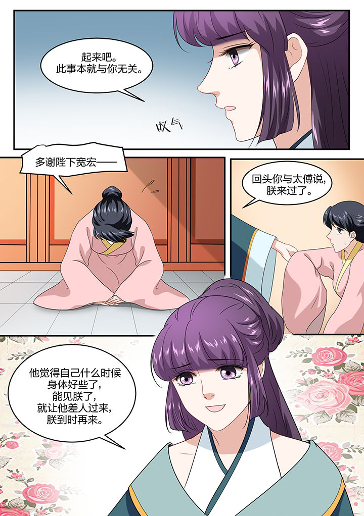 学渣女儿怎么办漫画,第56章：2图