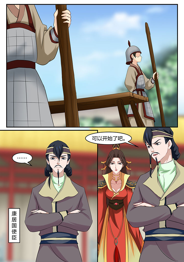 学渣女帝漫画,第20章：1图