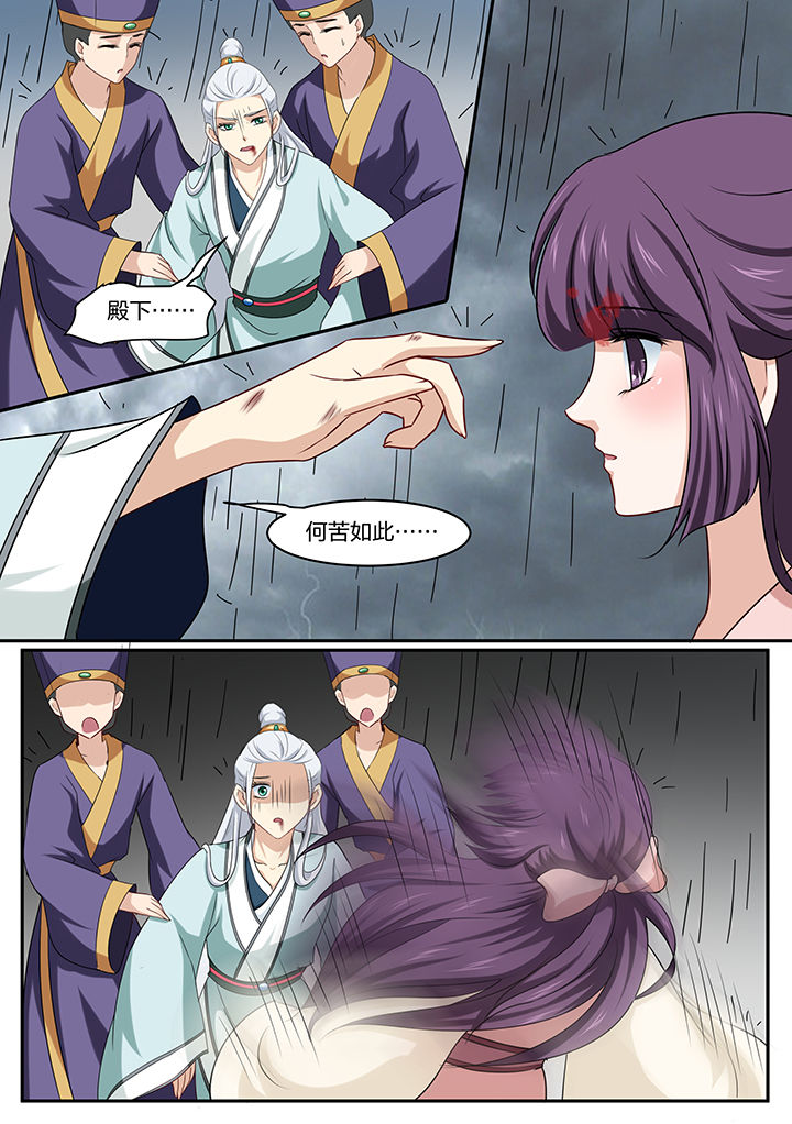 学渣女帝漫画,第22章：2图