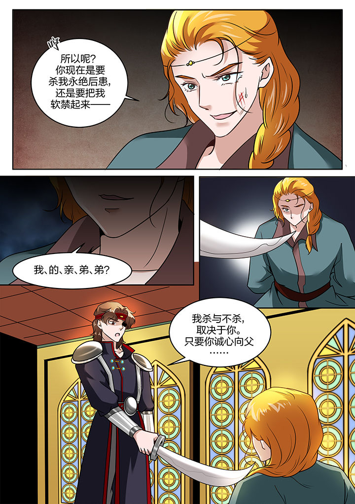 学渣女帝漫画,第127章：2图