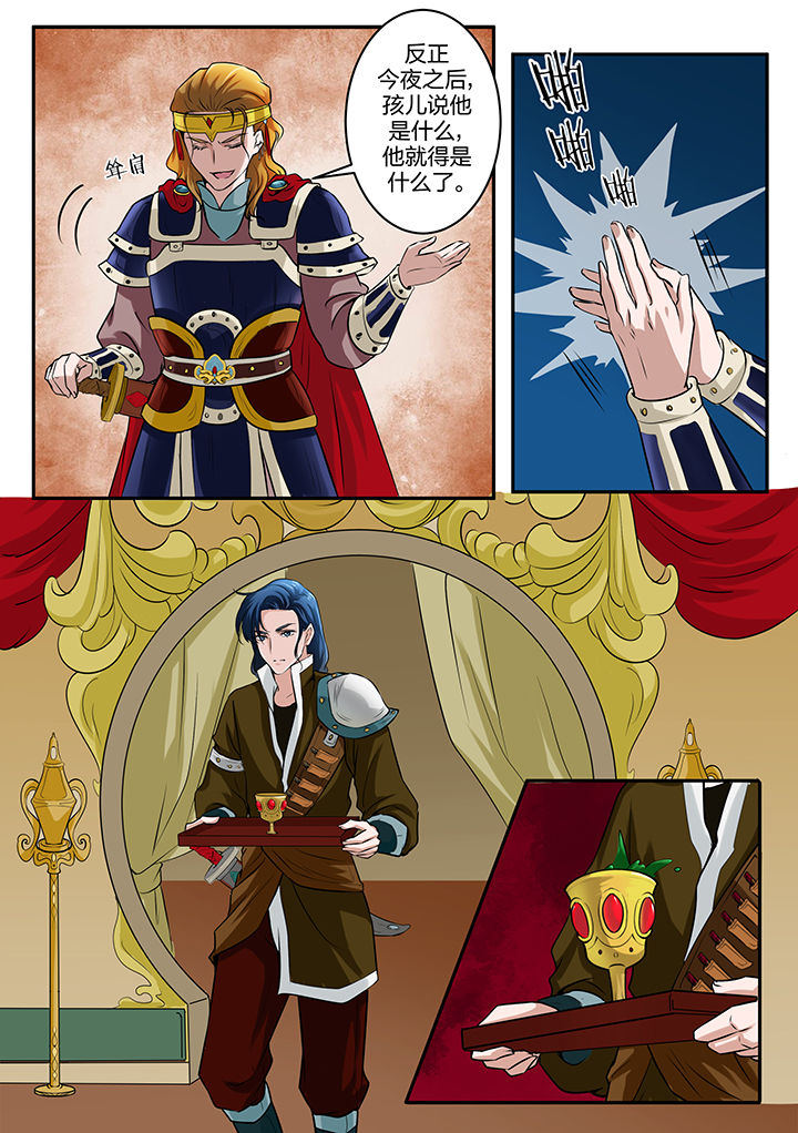 学渣女帝漫画,第95章：1图