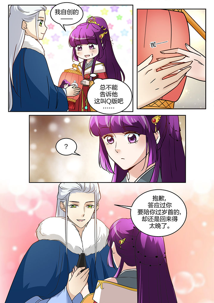 学渣女帝漫画,第123章：1图
