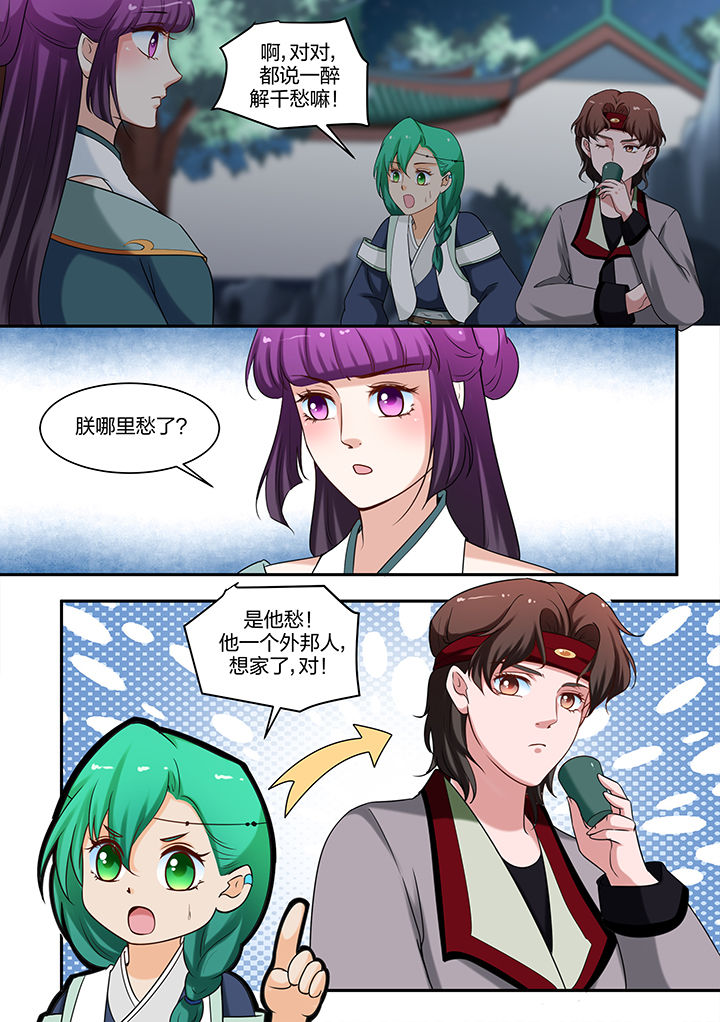 学渣女帝漫画,第65章：2图